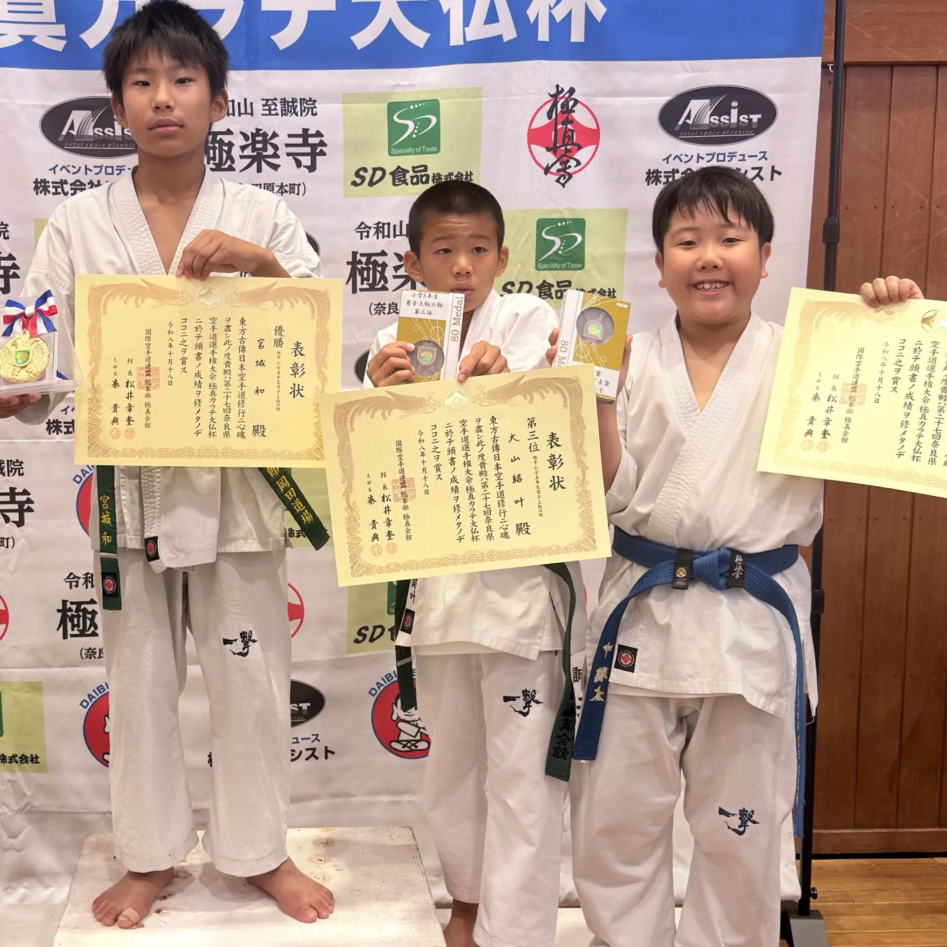大山結叶